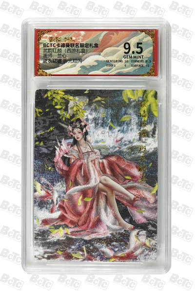 阳大大卡牌拍卖第98期（持续收拍品，周六晚上九点截拍，进群福利早知道） - 【折光粗闪】卡德曼联名限定礼盒 武韵红颜 西游礼盒 兰心 斑衣鳜婆 折光粗闪 