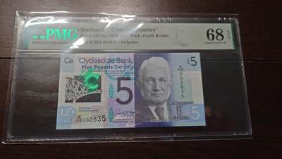 【新年十二拍】世界钱币～微拍第233期暨2026年第12期  多款老库存低价起拍 - 2016年苏格兰5镑纪念钞 首发冠千位号无47 PMG68E高分