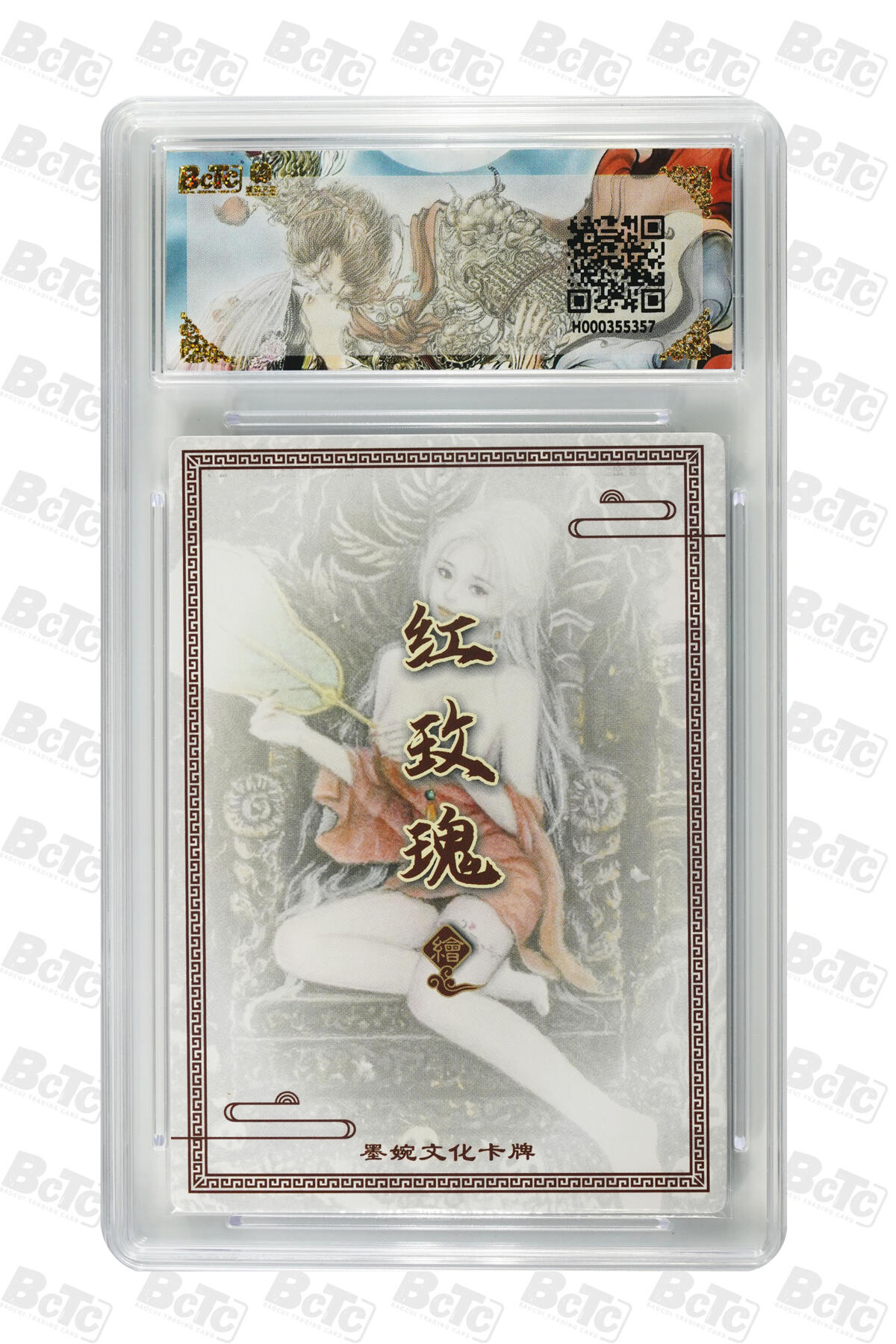 阳大大卡牌拍卖第98期（持续收拍品，周六晚上九点截拍，进群福利早知道） 墨婉文化 乾坤未定系列 红玫瑰 铁扇虞姬 357