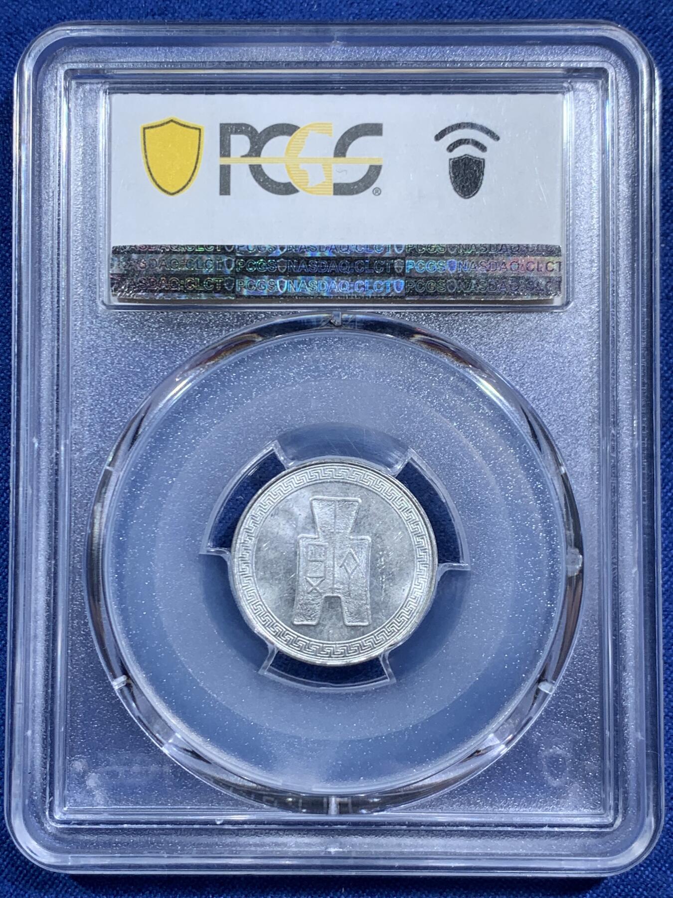 《竞宝斋》第464场 周日，周一，周二，3场连拍 （全场包邮）欢迎送拍 PCGS-MS62 中华民国二十九年五分铝币