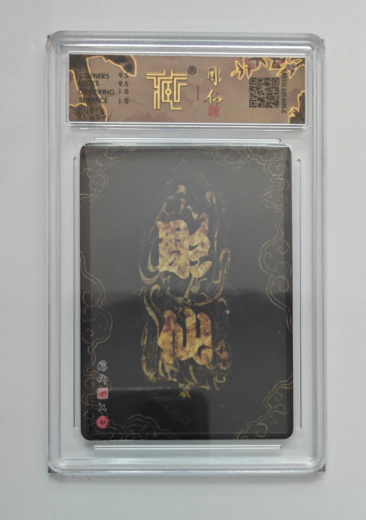 阳大大卡牌拍卖第98期（持续收拍品，周六晚上九点截拍，进群福利早知道） 【折光】焱卡文化 神话中国3 白素贞彫仙