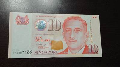 【新年十二拍】世界钱币～微拍第233期暨2026年第12期  多款老库存低价起拍 - 2005年新加坡10元纸币 李显龙签名少见 全新绝品无斑尾号428