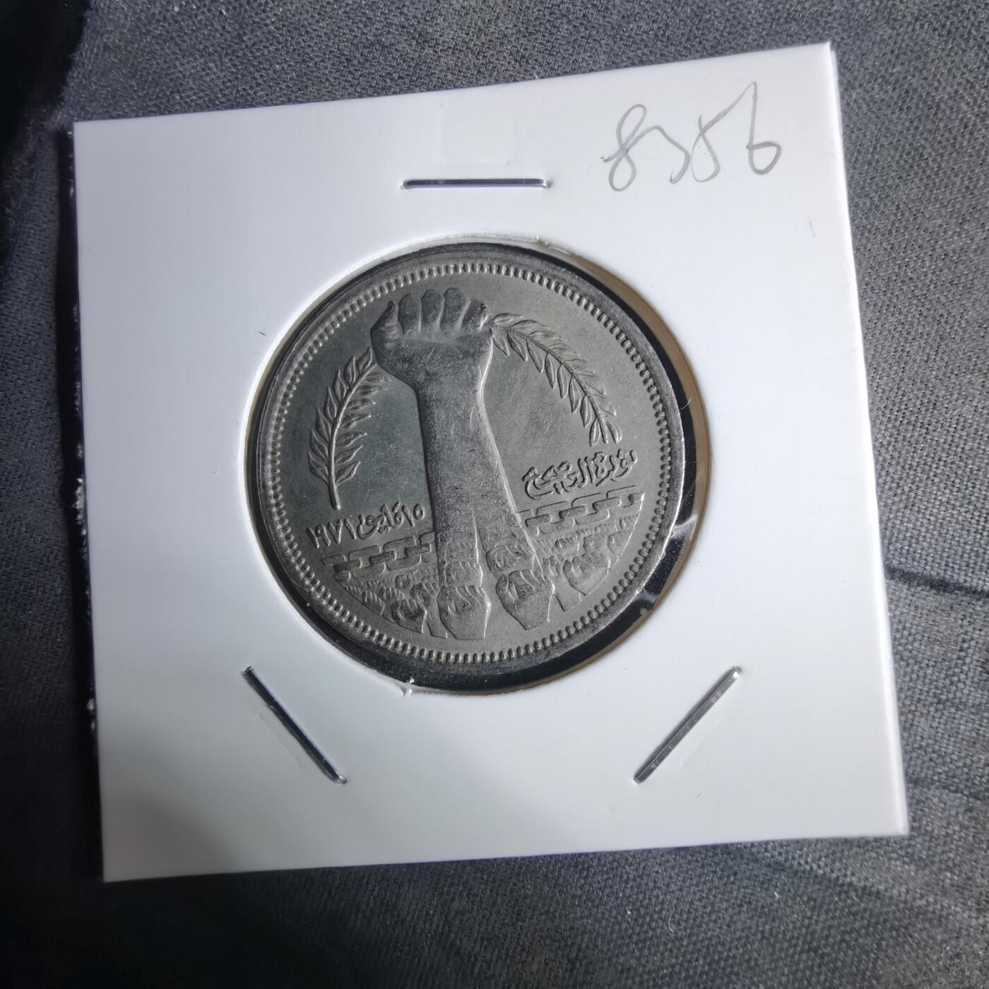 沼泽如烟--第983场 埃及纪念币