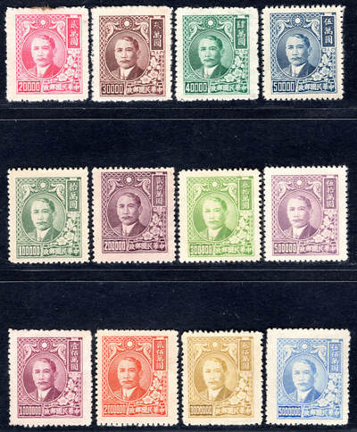 洪涛臻品批发群 精选邮票限时拍卖第1245期  - 民普47上海大东三版孙像 2万-500万元高值 12全上品-全品