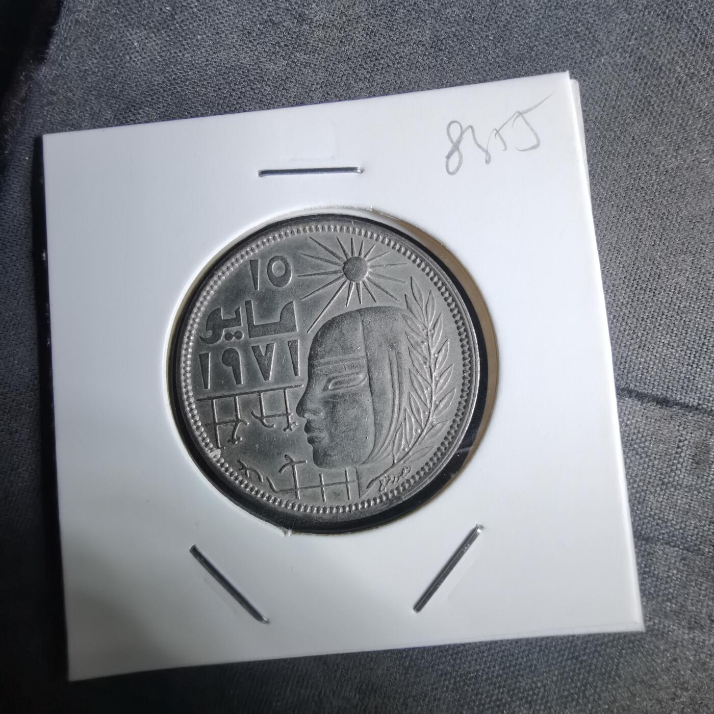 沼泽如烟--第983场 埃及纪念币