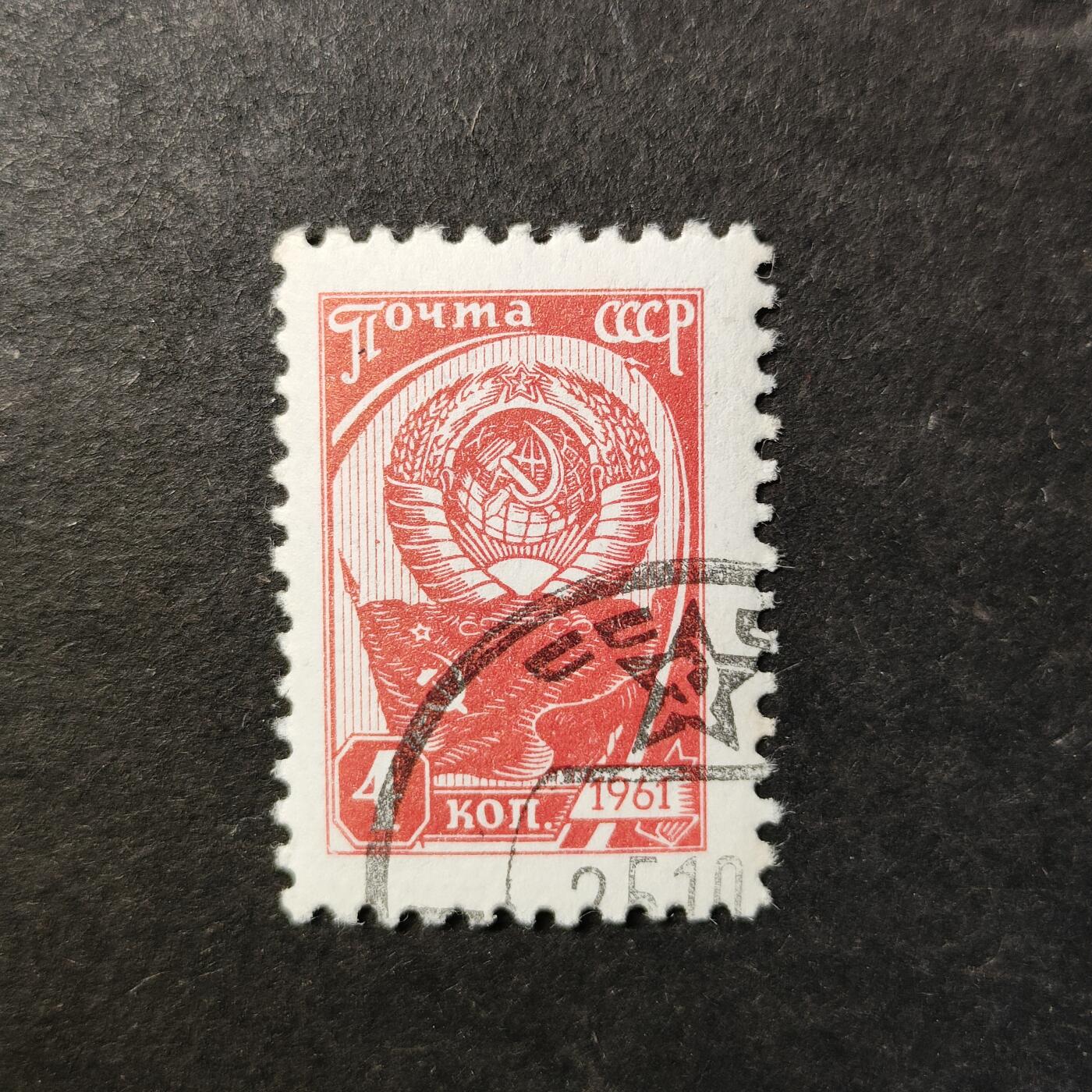 嘉禾收藏    【第457期】            无佣金、可寄存、满30元包邮 苏联邮票