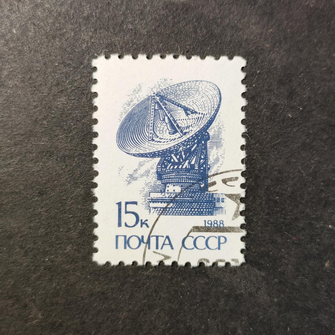 嘉禾收藏    【第457期】            无佣金、可寄存、满30元包邮 苏联邮票