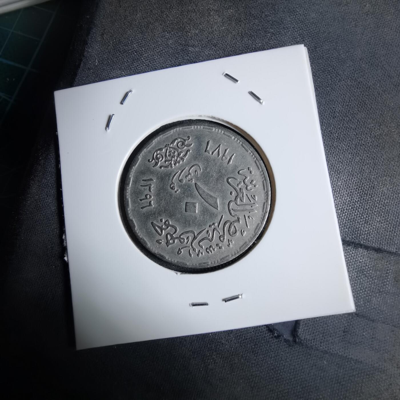 沼泽如烟--第983场 埃及纪念币