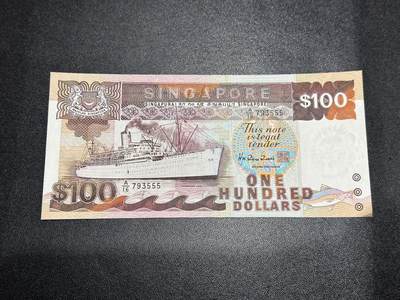 《外钞收藏家》第六百零七期（畅拍场）（本平台长期征集拍品、欢迎藏友们联系合作） - 新加坡船版100元 AU品相 豹子号555