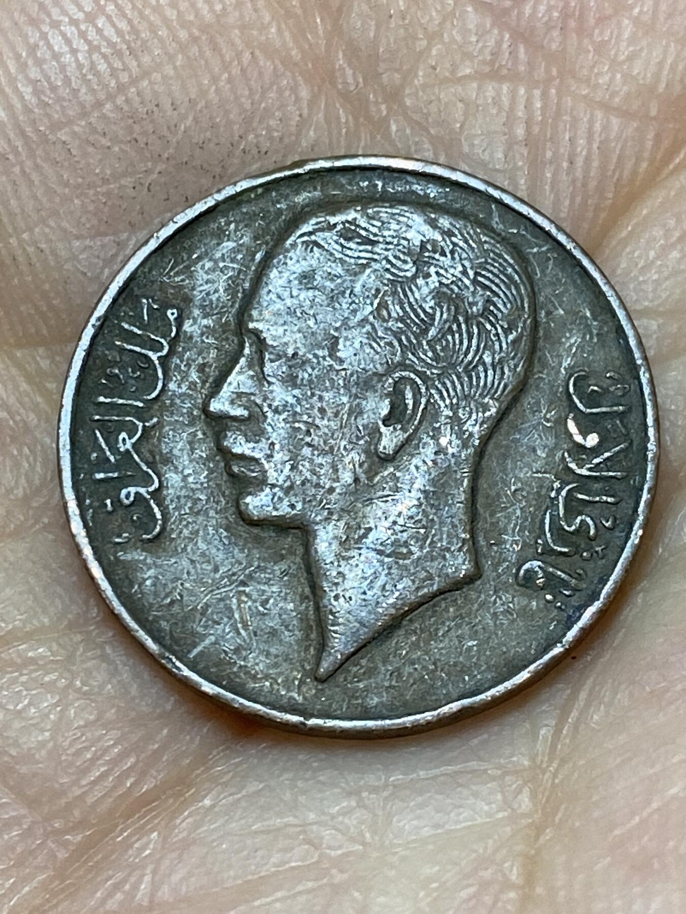 2026年第十八场(总第一百八十七场）外国好品散币场(免佣金) 稀少–伊拉克王国1938年1费尔(第二任国王加齐时期)