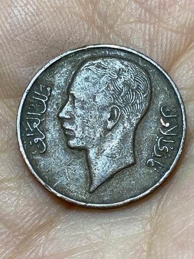 2026年第十八场(总第一百八十七场）外国好品散币场(免佣金) - 稀少–伊拉克王国1938年1费尔(第二任国王加齐时期)