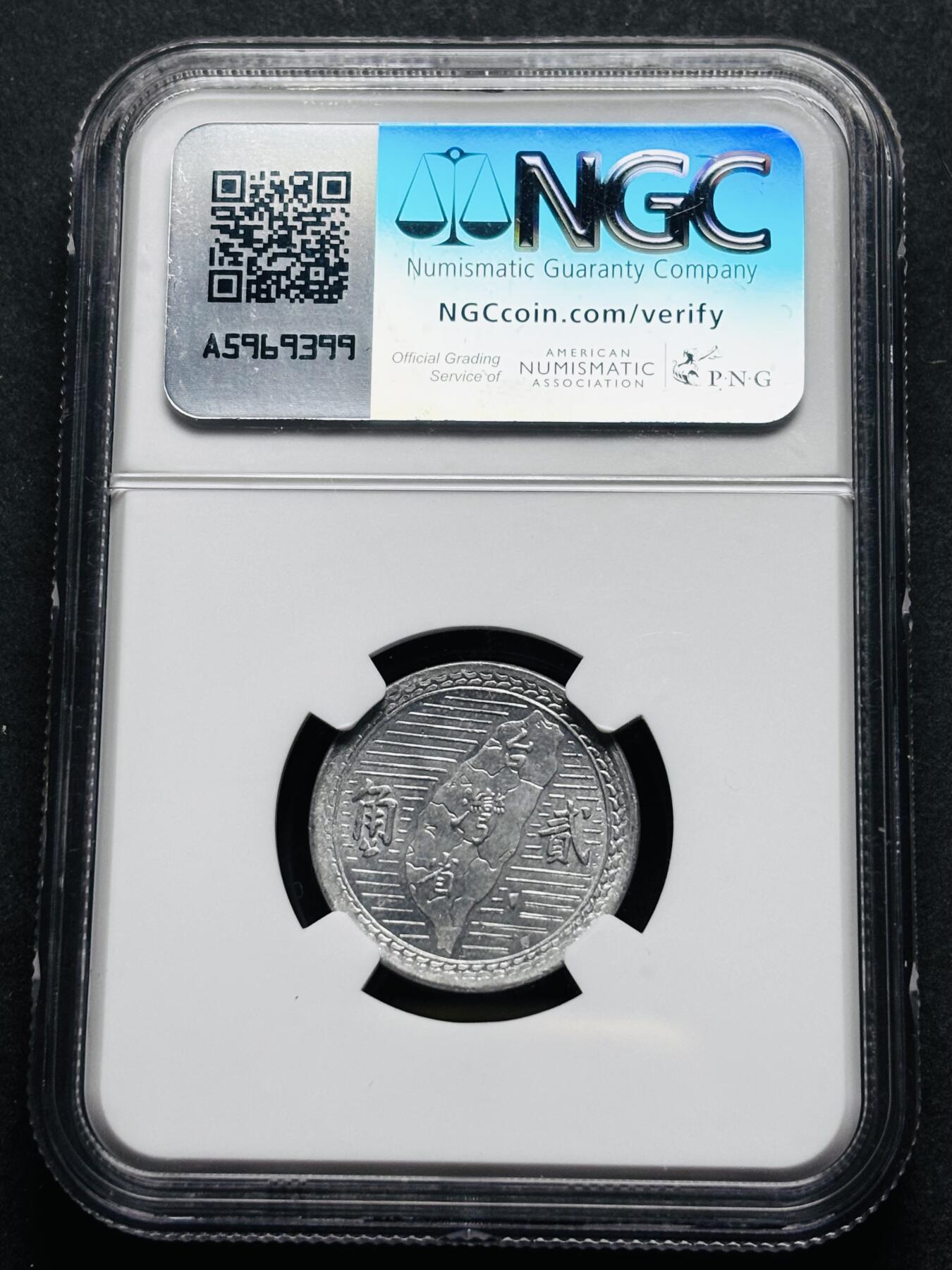 【金马踏春，泉马奔腾】2026 年新年贺岁场，（定于年初五接财神截拍）祝各位老板马到成功，马上有钱，愿岁岁平安喜乐顺遂 中国民国 39 年 1950 年中国台湾省孙像地瓜贰角 NGC 评级 MS63 分，细节拉满