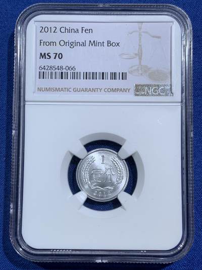 《竞宝斋》第464场 周日，周一，周二，3场连拍 （全场包邮）欢迎送拍 - NGC MS70 中国2012年壹分 满分好状态