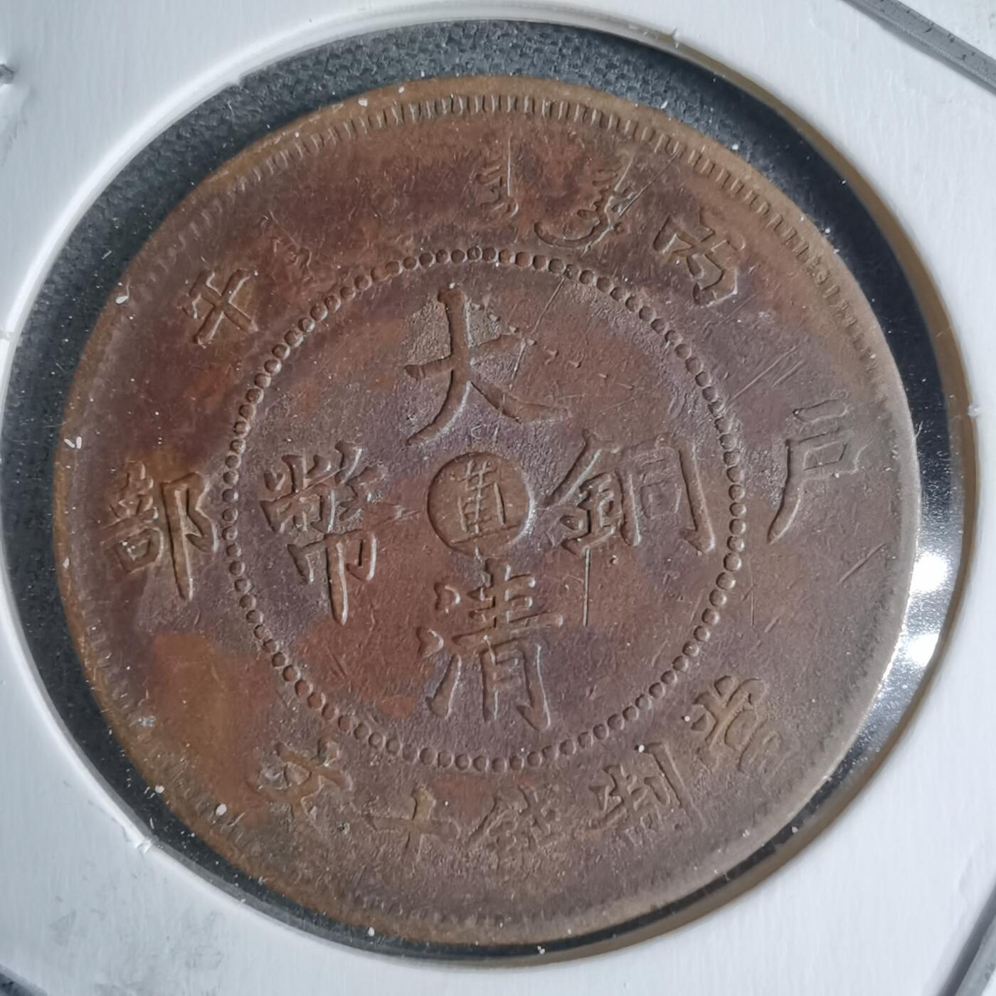 沼泽如烟--第983场 丙午中心直