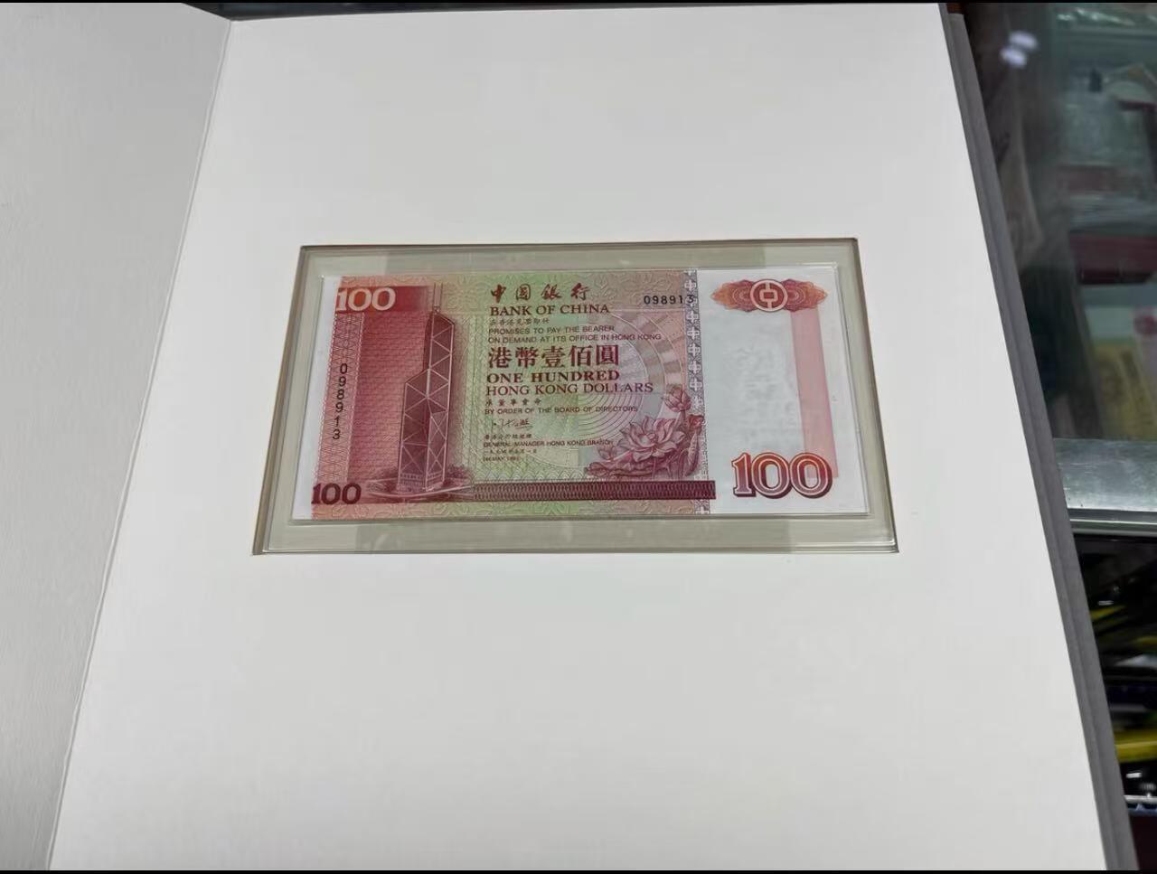 《外钞收藏家》第六百零七期（畅拍场）（本平台长期征集拍品、欢迎藏友们联系合作） 【珍藏实木礼盒全同号】1994年中国银行港币无字冠套装，全套5张，面值HK$20、HK$50、HK$100、HK$500、HK$1000。全部相同序列号098913无4 7灯下无斑。由中国银行香港分行总经理签发 作为贵宾礼物赠送给各国领导人 带原装纪念册和证书 豪华木盒包装更稀少 区别于普通硬册封装 非常重的实木超大包装 全新UNC原装完整 