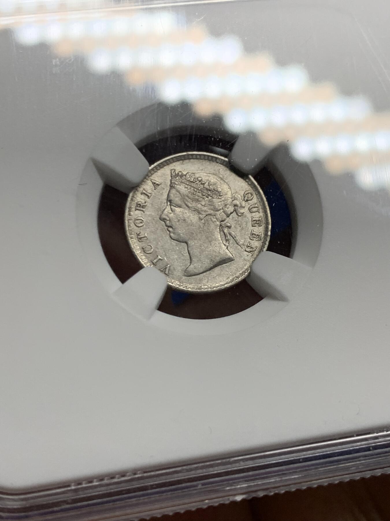 《竞宝斋》第464场 周日，周一，周二，3场连拍 （全场包邮）欢迎送拍 NGC AUD 香港 1893年 维多利亚 五仙 银币 人像清晰，自然包浆