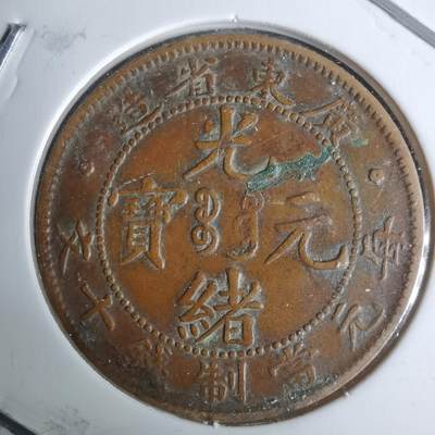 沼泽如烟--第983场 - 广东省造