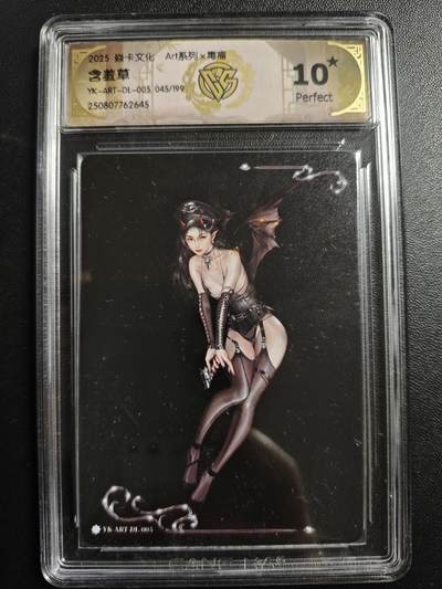 天玑星卡拍第167期《2.2周一截拍》持续收拍收评中 满赠卡需备注 - 焱卡文化 Art系列 毒瘤 含羞草 045/199 普卡 CCG10星