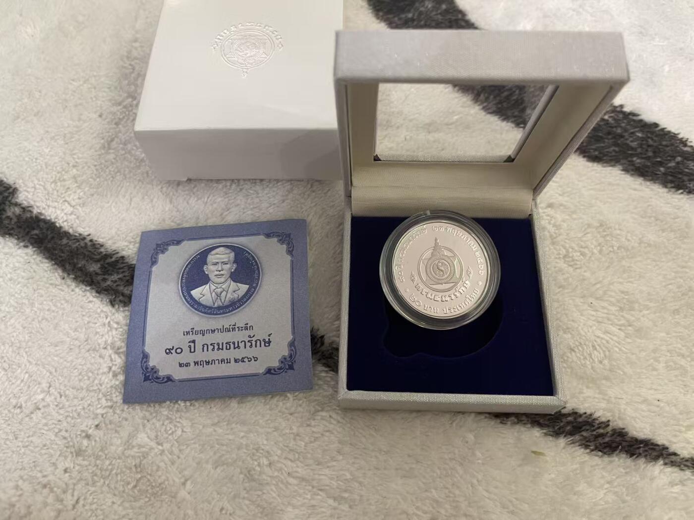 ❤️【币观天下】❤️ 第342期钱币秒杀拍卖场- 2026.2.4秒杀专场 长期征集拍品  泰国新国王精制纪念币 官方原包装含证书 