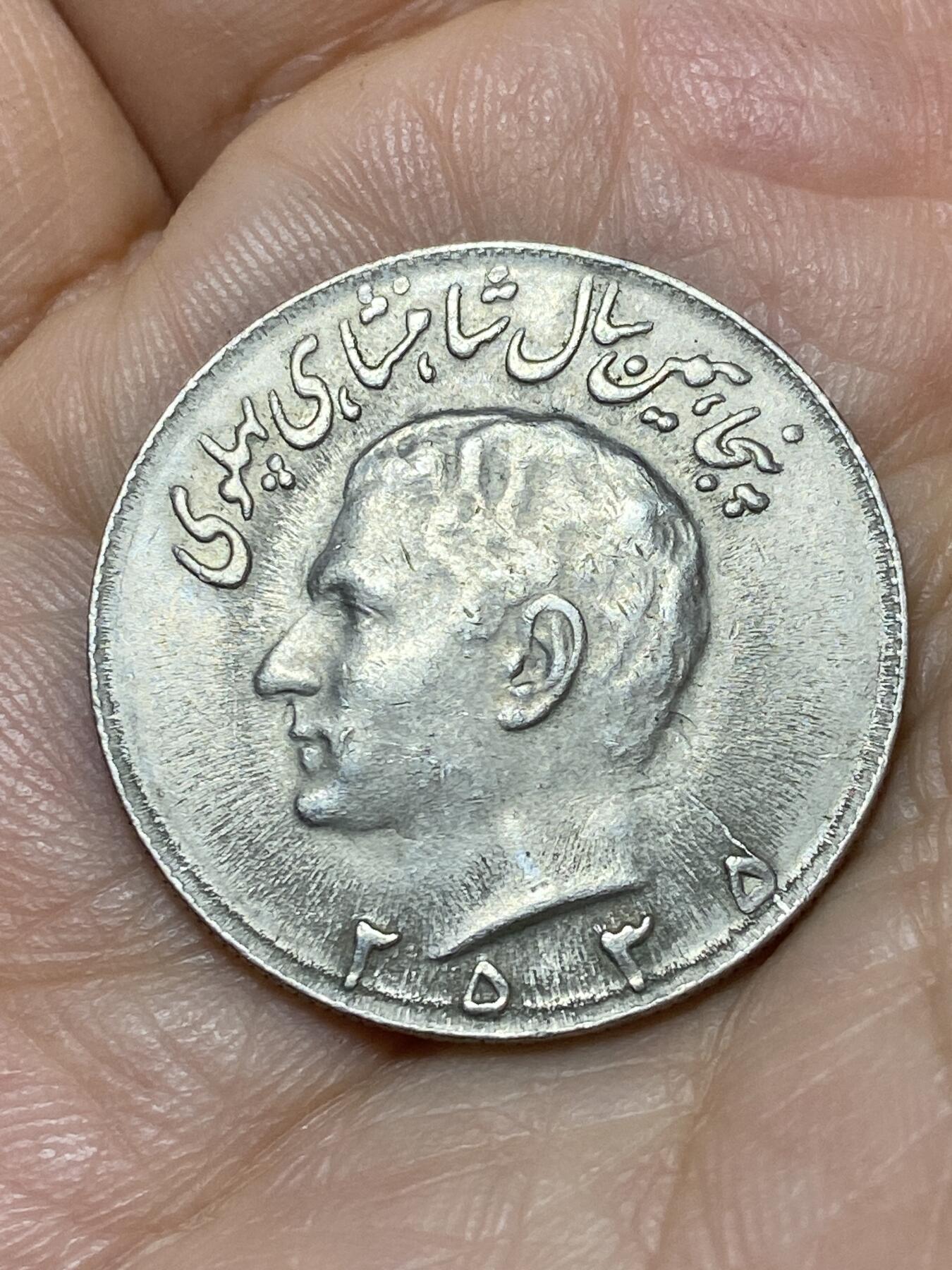 2026年第十八场(总第一百八十七场）外国好品散币场(免佣金) 伊朗1976单年份10里亚尔(巴列维执政50周年纪念币)