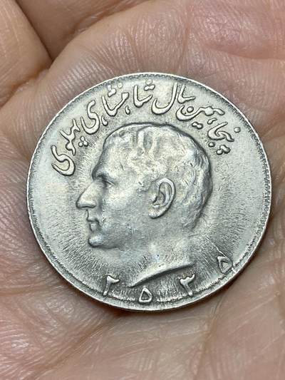 2026年第十八场(总第一百八十七场）外国好品散币场(免佣金) - 伊朗1976单年份10里亚尔(巴列维执政50周年纪念币)