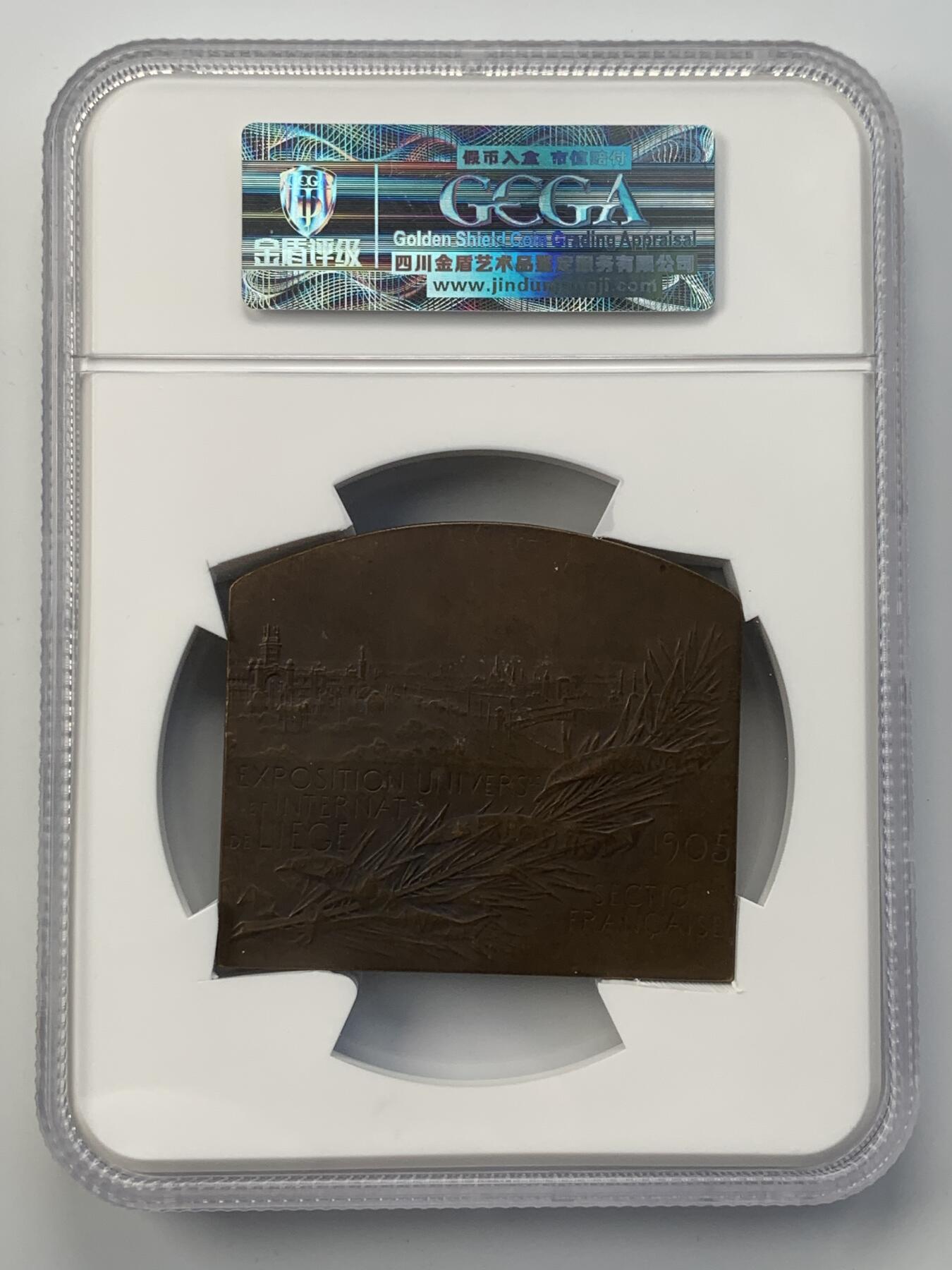 掌中浮雕-藏着的欧洲第052场 1905年比利时列日世博会大铜章，63*72mm