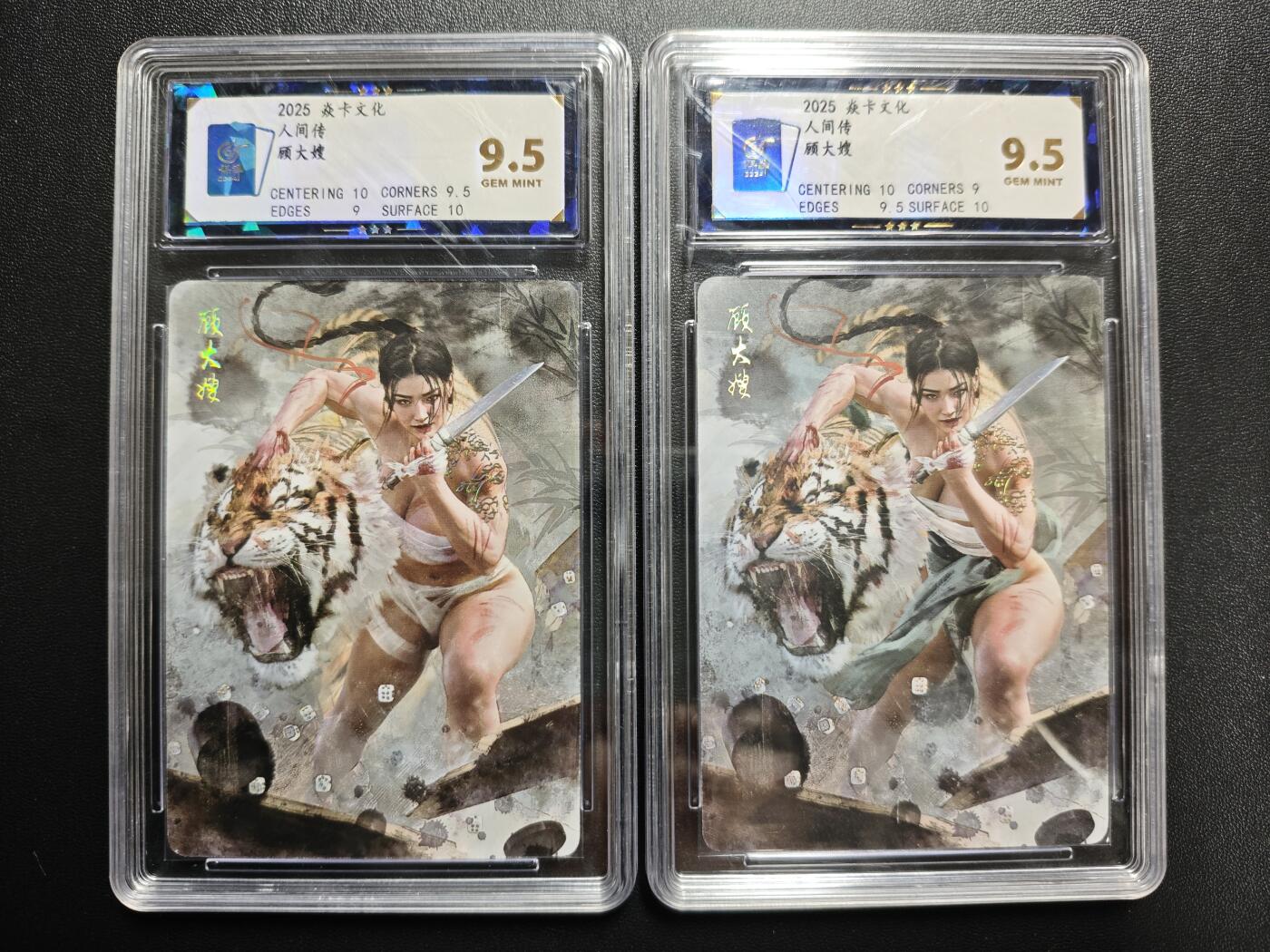 天玑星卡拍第167期《2.2周一截拍》持续收拍收评中 满赠卡需备注 焱卡文化 人间传 顾大嫂 幻彩普卡 两张 保粹9.5