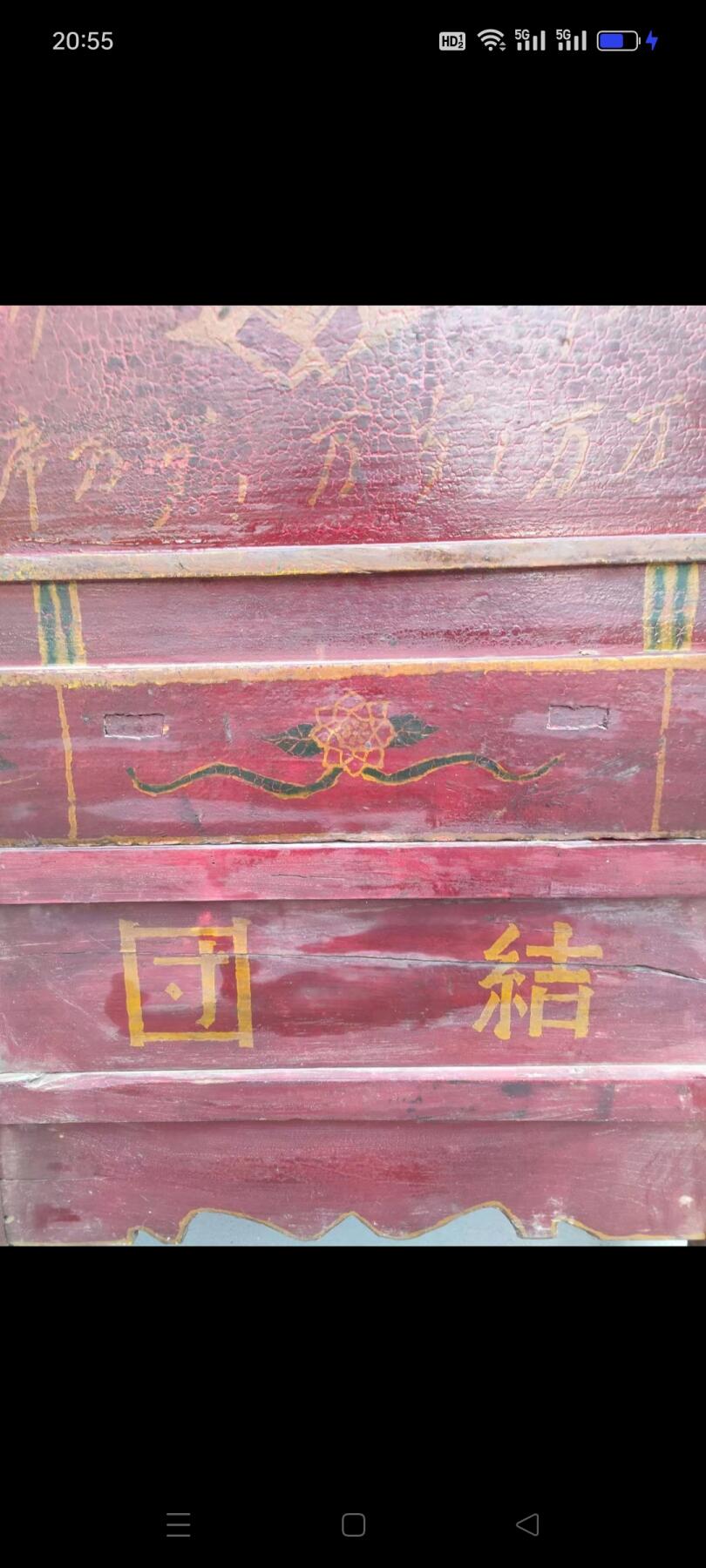 林题词四个伟大  伟大的导师，伟大的统帅，伟大的领袖，伟大的舵手。花箱一套，铜活齐全，保存完整。包老保真！尺寸088✘56✘104