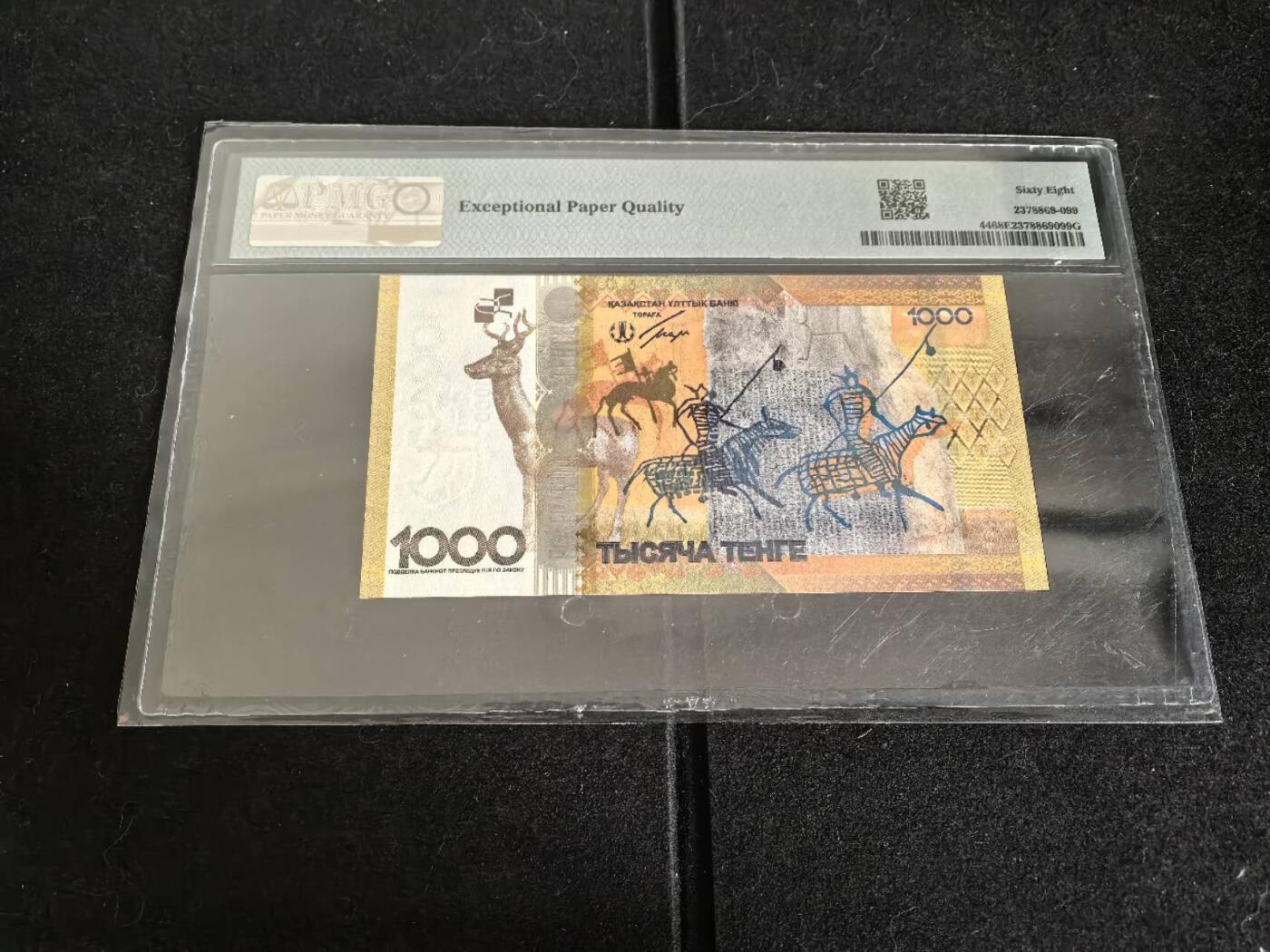 Triple S 第72期 2013哈萨克斯坦1000滕格，无347，获奖钞，高分