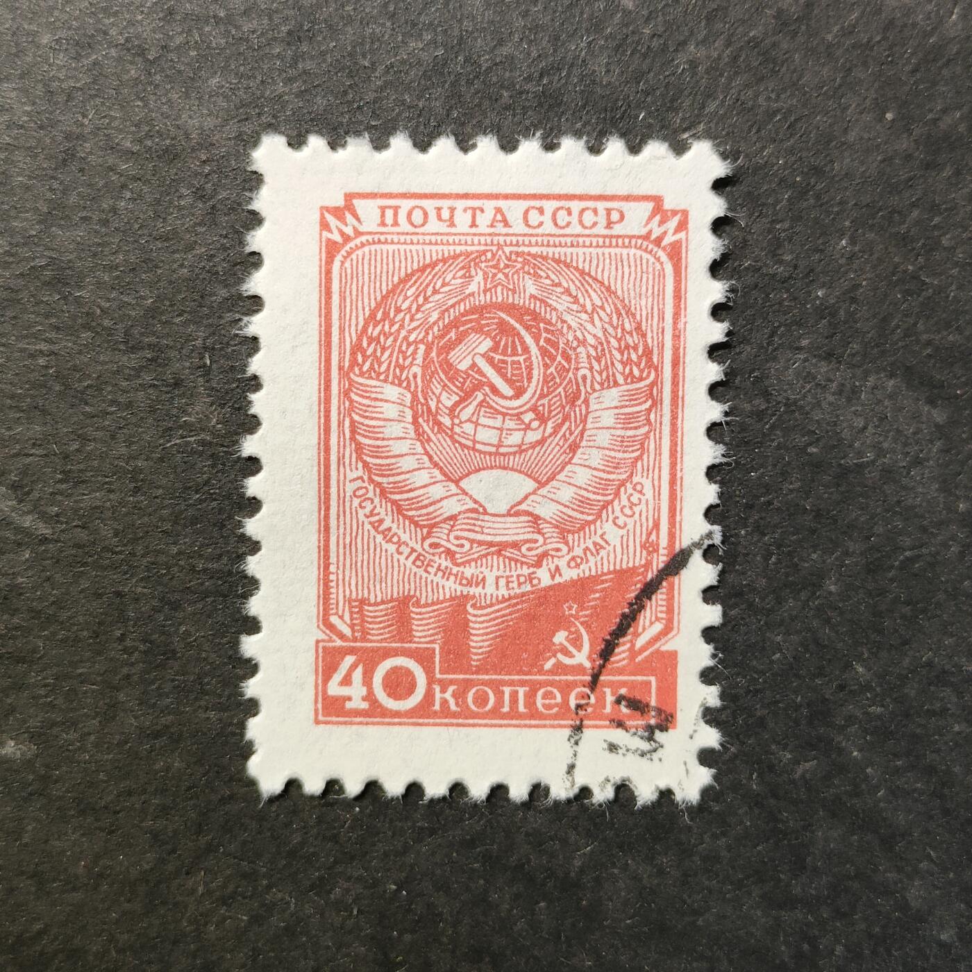 嘉禾收藏    【第457期】            无佣金、可寄存、满30元包邮 苏联邮票