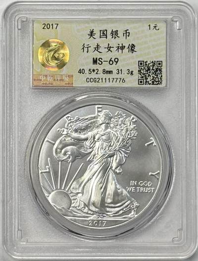 S&S Numismatic世界钱币-拍卖 第120期  - 美国2017年 自由女神-鹰洋 1美元1盎司999投资银币