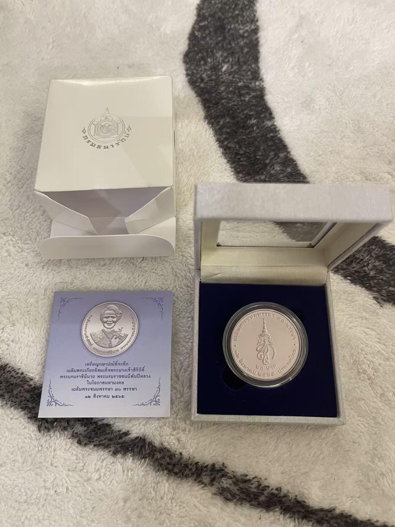 ❤️【币观天下】❤️ 第342期钱币秒杀拍卖场- 2026.2.4秒杀专场 长期征集拍品  泰国王后精制纪念币 官方原包装含证书 