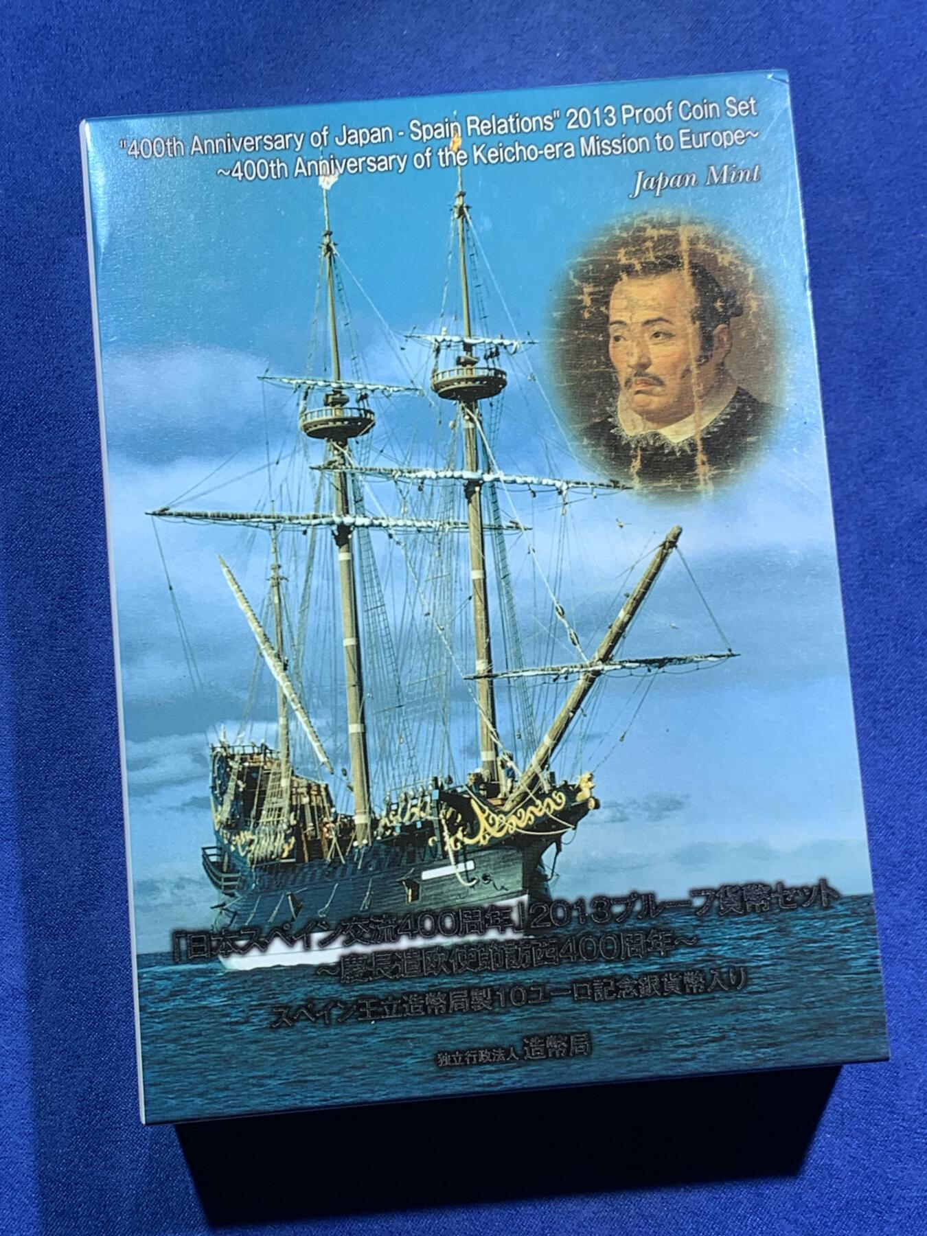 《竞宝斋》第464场 周日，周一，周二，3场连拍 （全场包邮）欢迎送拍 日本2013年精制套币（含一枚西班牙银币） 日西交流400周年 西班牙银币27克925银 盒证全