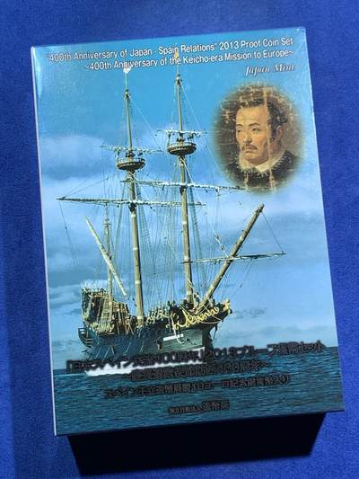 《竞宝斋》第464场 周日，周一，周二，3场连拍 （全场包邮）欢迎送拍 - 日本2013年精制套币（含一枚西班牙银币） 日西交流400周年 西班牙银币27克925银 盒证全