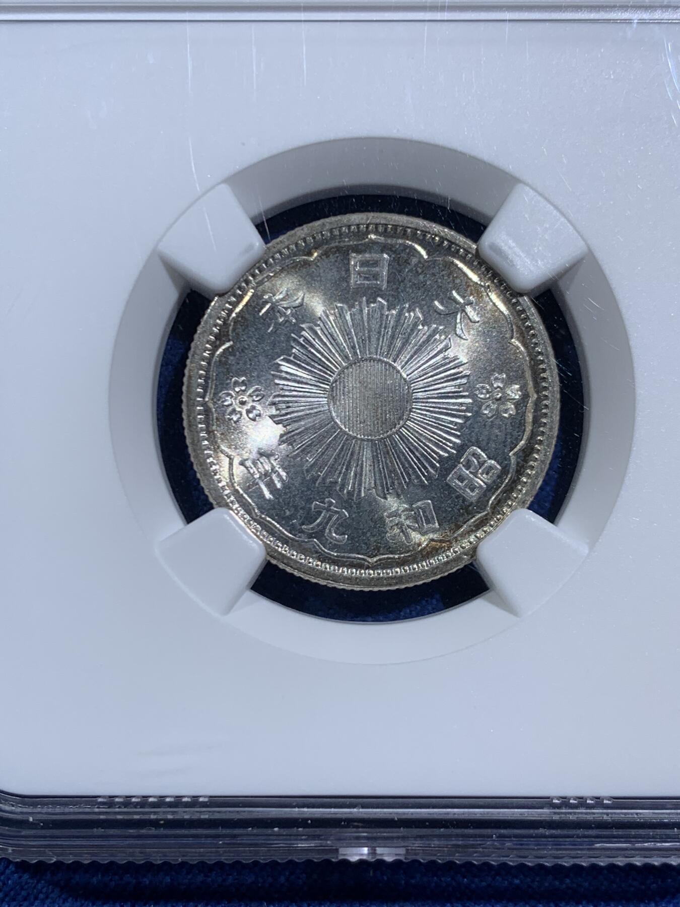 《竞宝斋》第464场 周日，周一，周二，3场连拍 （全场包邮）欢迎送拍 NGC MS65 日本昭和九年1934年双凤舞五十钱 银币 双面车轮转光原光充足 美品  高分较难得