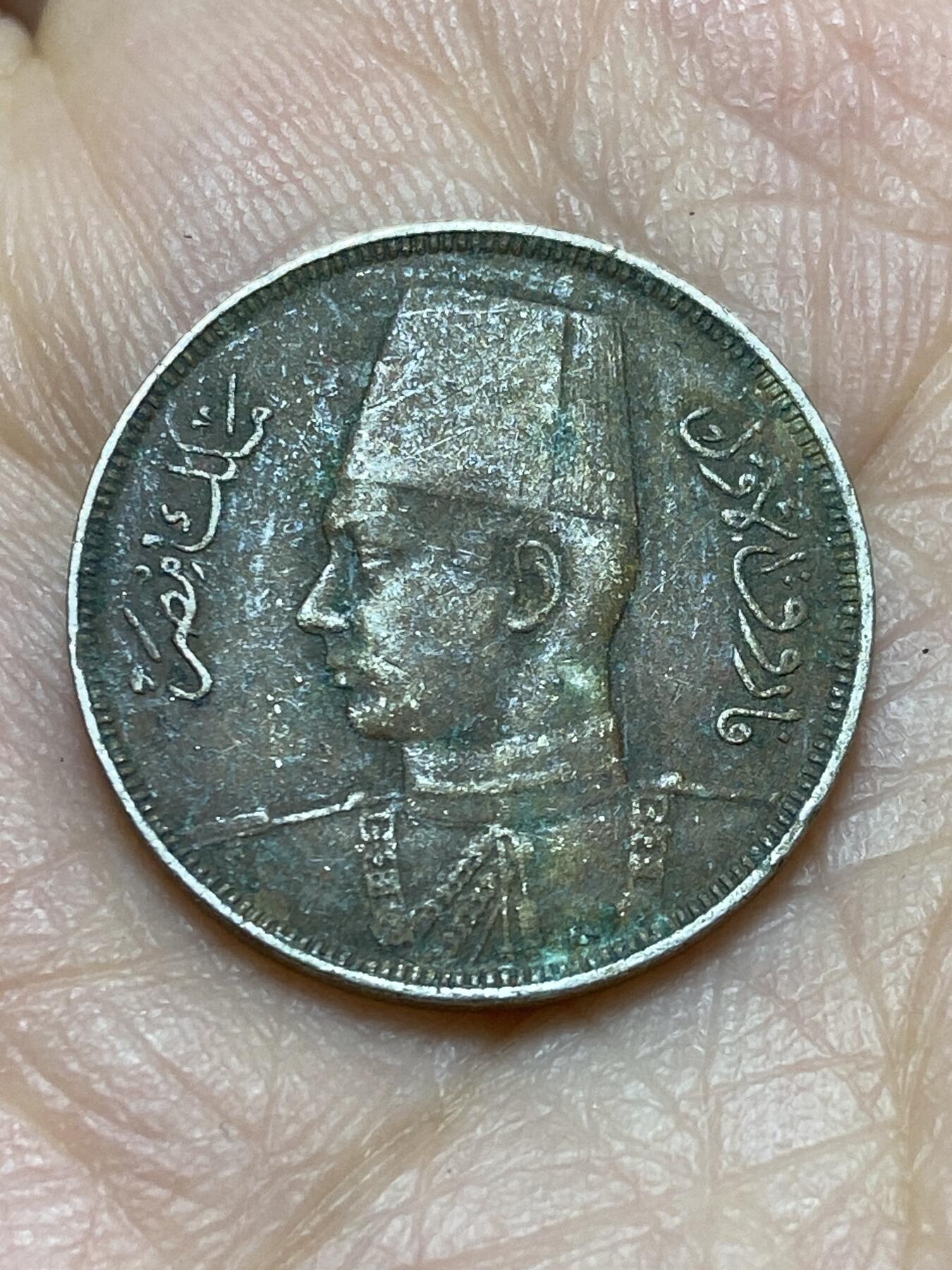 2026年第十八场(总第一百八十七场）外国好品散币场(免佣金) 埃及王国1938年5米利姆(法鲁克一世第一版)