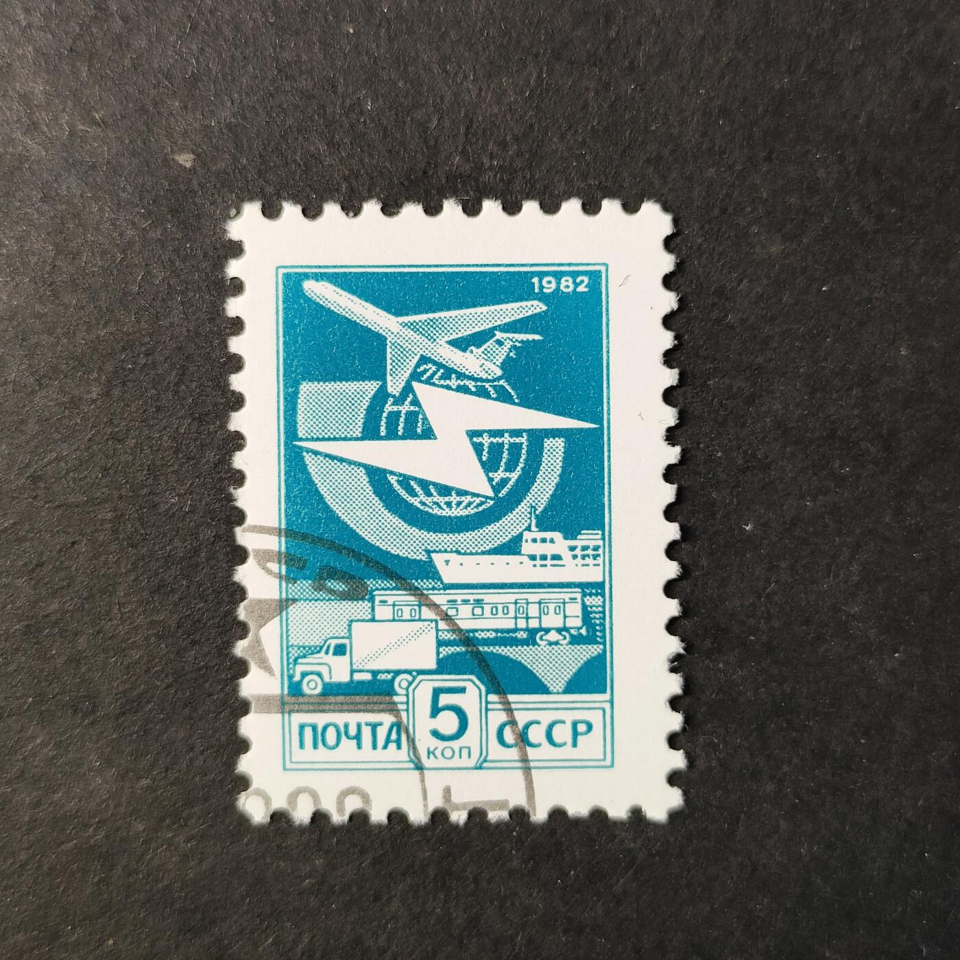 嘉禾收藏    【第462期】            无佣金、可寄存、满30元包邮 苏联邮票