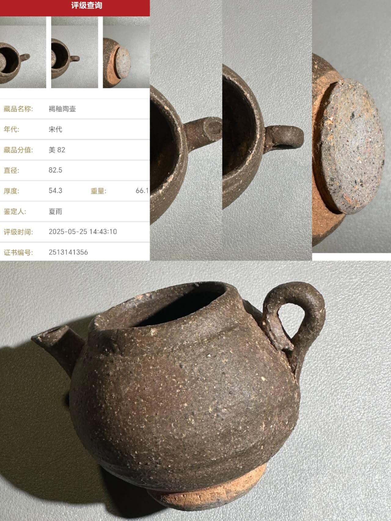 评级杂件 茶壶，完美品无瑕疵（带锦盒，可当茶宠）