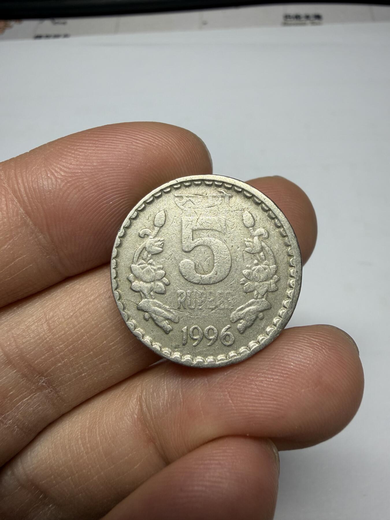 2025年集古藏今外币拍卖第二期-第3场—（总第303拍），可以寄存60天，满160元包邮。 1996年印度5卢比