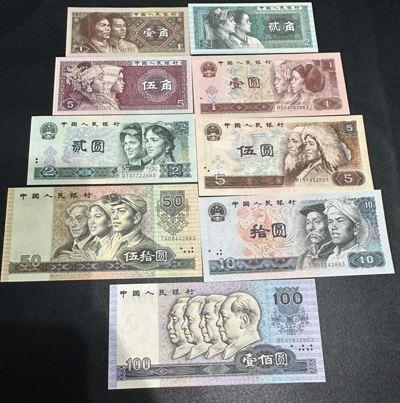 《外钞收藏家》第六百零七期（畅拍场）（本平台长期征集拍品、欢迎藏友们联系合作） 四版人民币 九张一起 全新 有四张有潮斑 如图