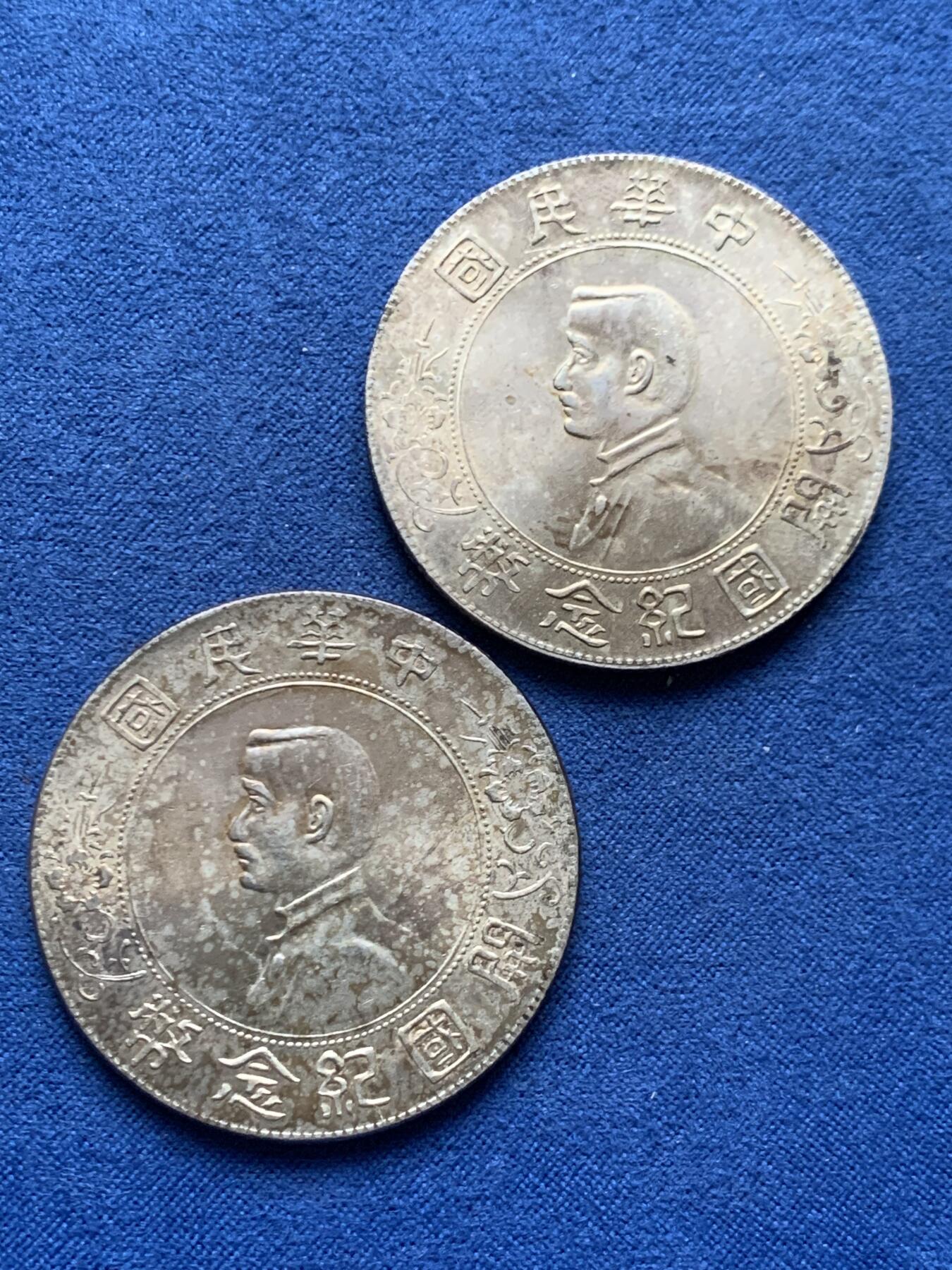 《竞宝斋》第464场 周日，周一，周二，3场连拍 （全场包邮）欢迎送拍 两枚一组 小头真银假币，重约53.4g，点测约为920银，喜欢不要错过