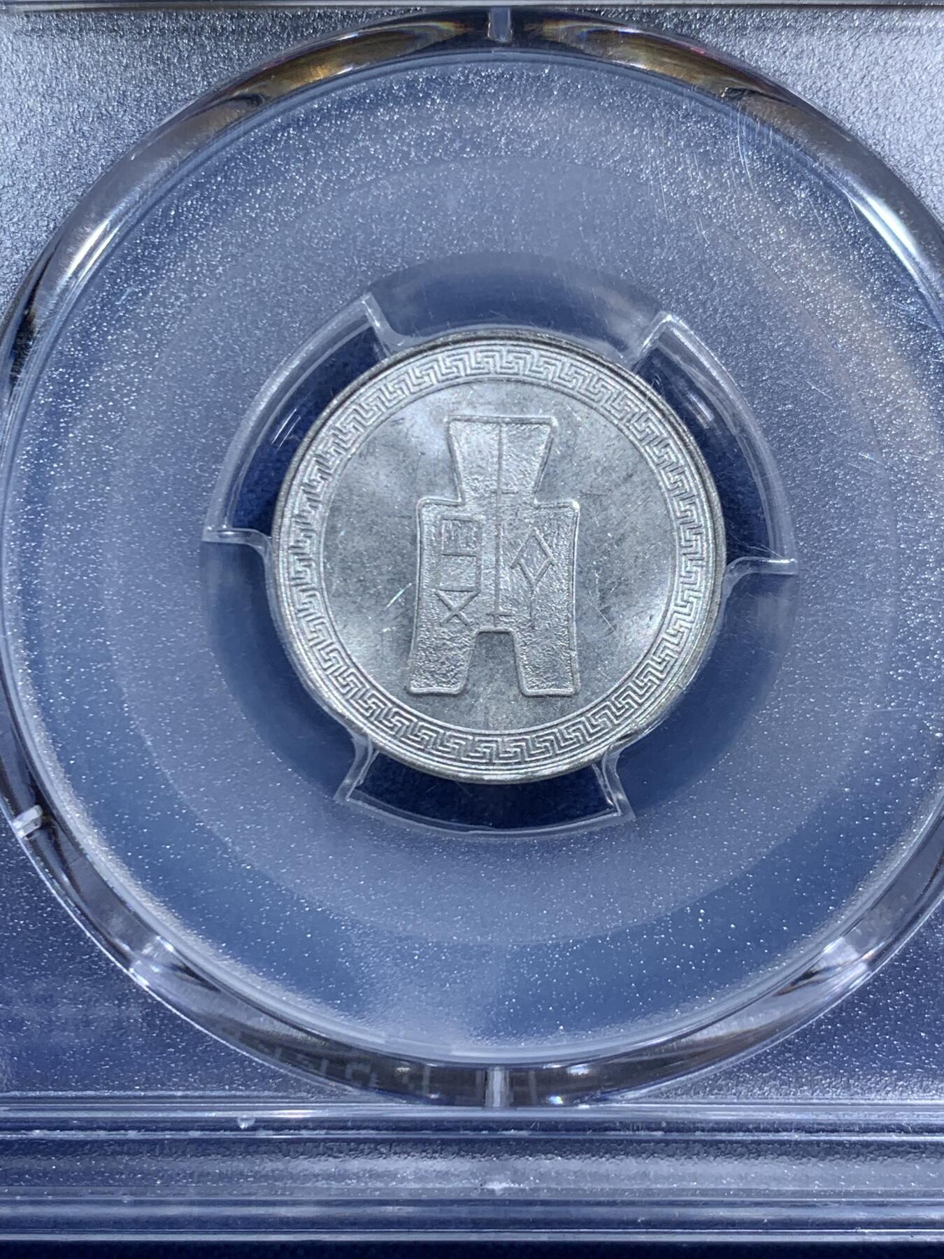 《竞宝斋》第464场 周日，周一，周二，3场连拍 （全场包邮）欢迎送拍 PCGS-MS62 中华民国二十九年五分铝币