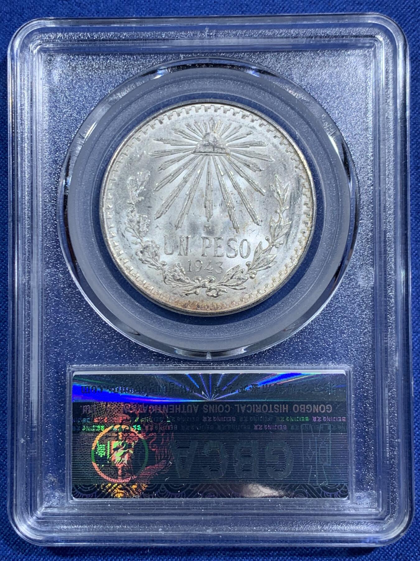 《竞宝斋》第464场 周日，周一，周二，3场连拍 （全场包邮）欢迎送拍 公博 MS66 墨西哥 1943年 小鹰洋 1比索 银币。高分好品，银霜厚，转光强，币边渐渐生出金色包浆。