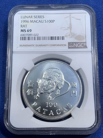 《竞宝斋》第464场 周日，周一，周二，3场连拍 （全场包邮）欢迎送拍 - NGC MS69 中国澳门1996年生肖鼠100元银币，普制发行1000枚，比精制少 ，币面清爽干净又漂亮，打制精美，类PL底板，状态一流。