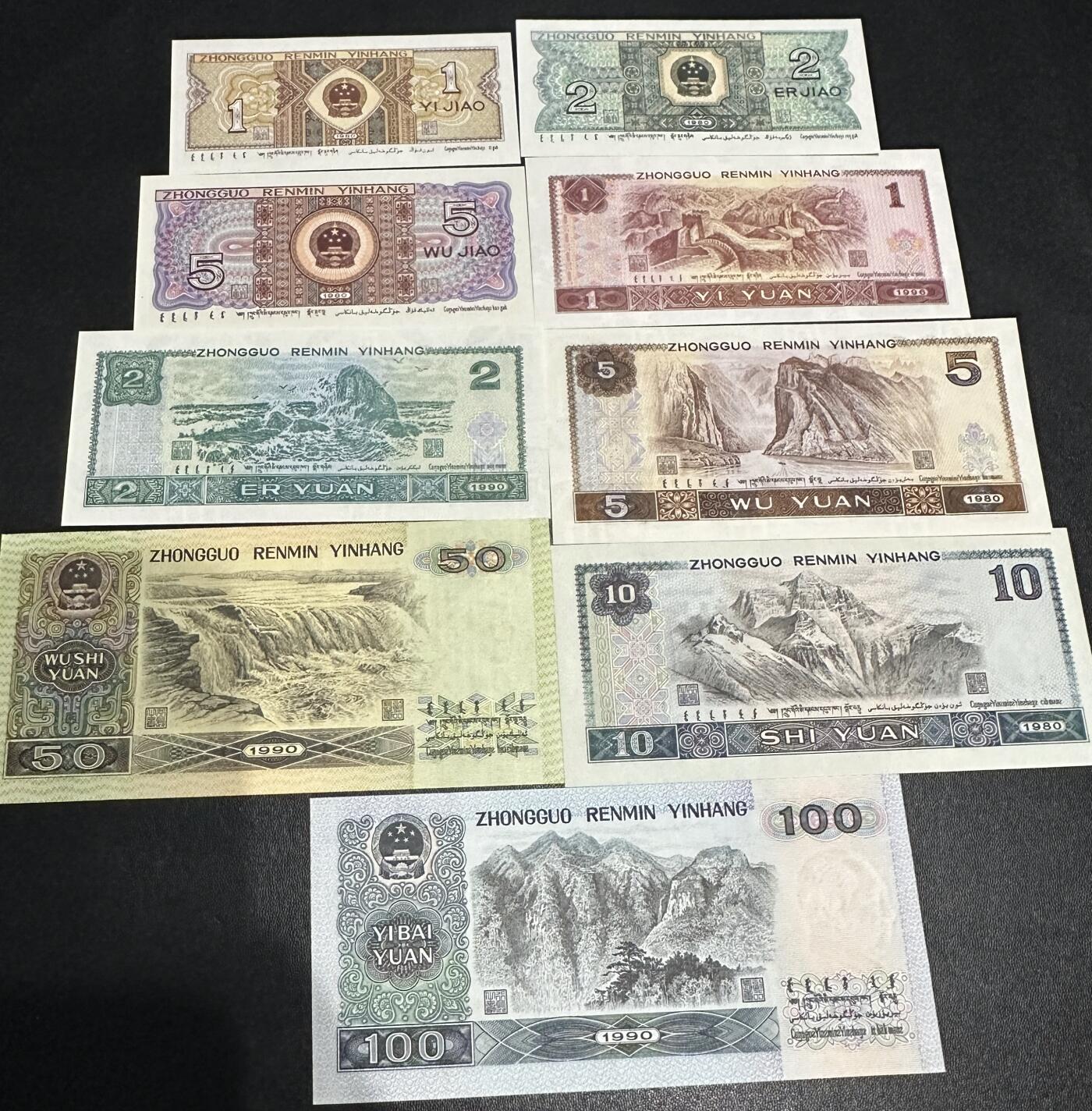 《外钞收藏家》第六百零七期（畅拍场）（本平台长期征集拍品、欢迎藏友们联系合作） 四版人民币 九张一起 全新 有四张有潮斑 如图