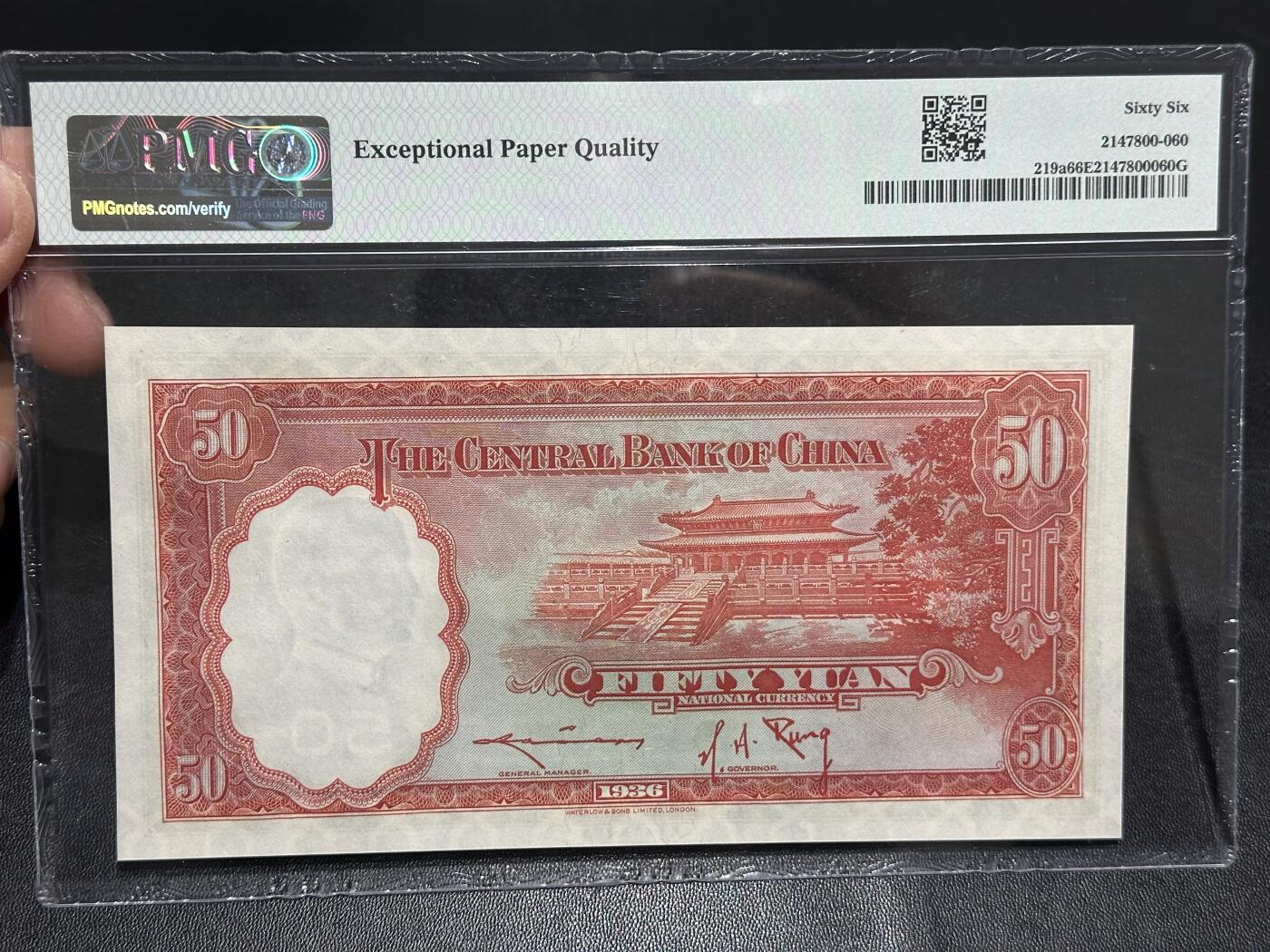 《外钞收藏家》第六百零七期（畅拍场）（本平台长期征集拍品、欢迎藏友们联系合作） 1936年民国中央银行 五拾元 PMG66
