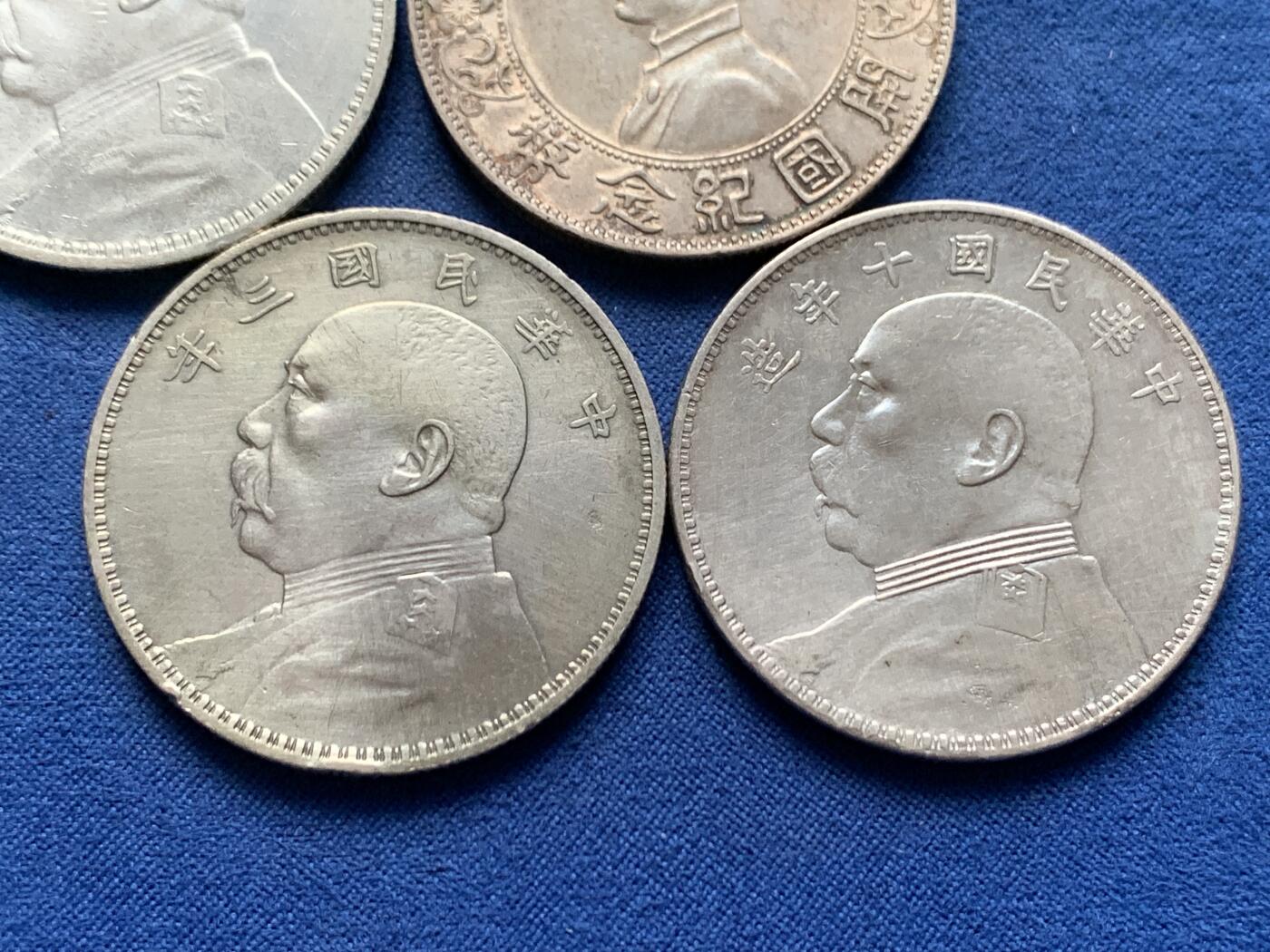 《竞宝斋》第464场 周日，周一，周二，3场连拍 （全场包邮）欢迎送拍 真银假币 四枚一组 袁大头三枚+孙小头一枚 表面点测约920银 总重106.9克