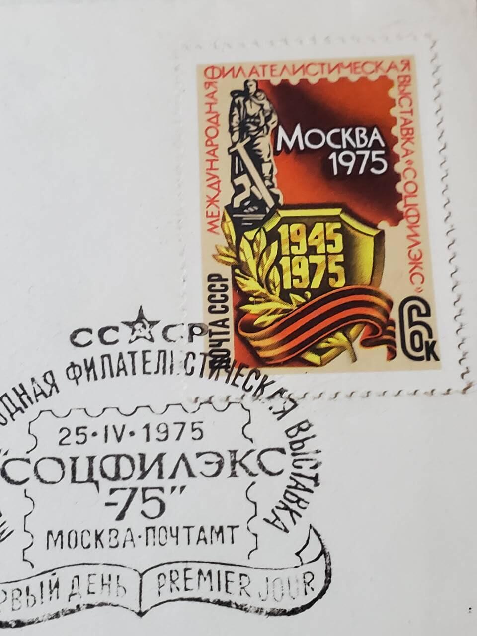 韵星假日军品类拍卖第三十九期暨默多克中校夫妇专场 -- Rimey Holidays Militaria Auction 39 & The Modoks Collection  苏联30年卫国战争胜利纪念封带纪念戳和邮票