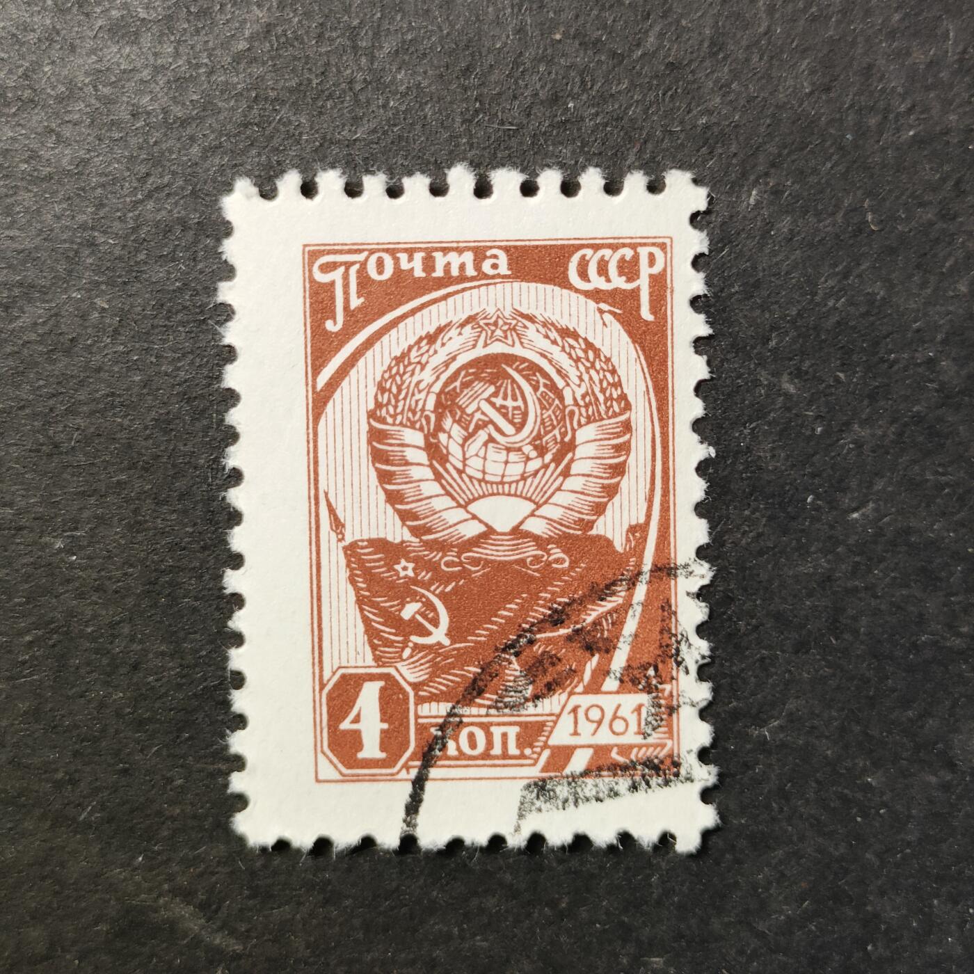 嘉禾收藏    【第457期】            无佣金、可寄存、满30元包邮 苏联邮票