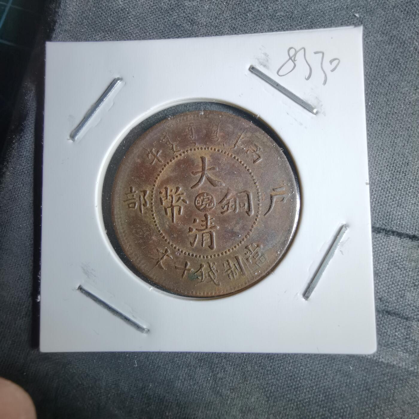 沼泽如烟--第983场 丙午中心皖